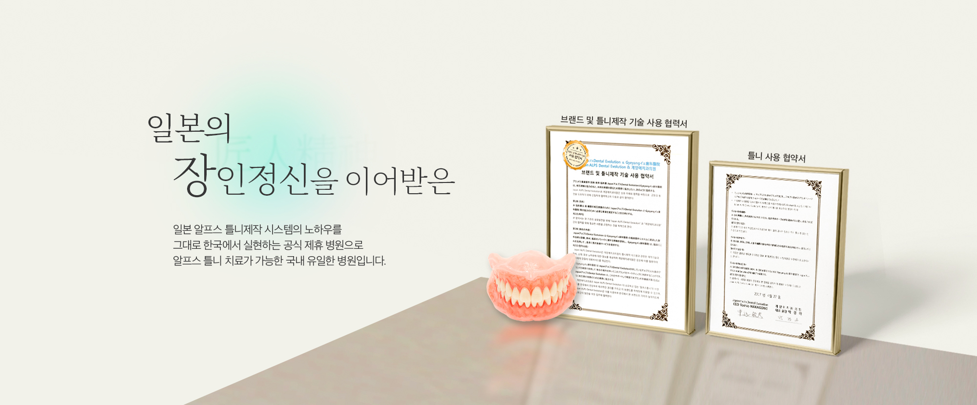 알프스치과 - 병원급 의료·편의시설