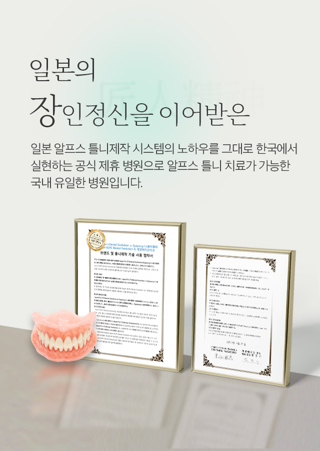 알프스치과 - 병원급 의료·편의시설