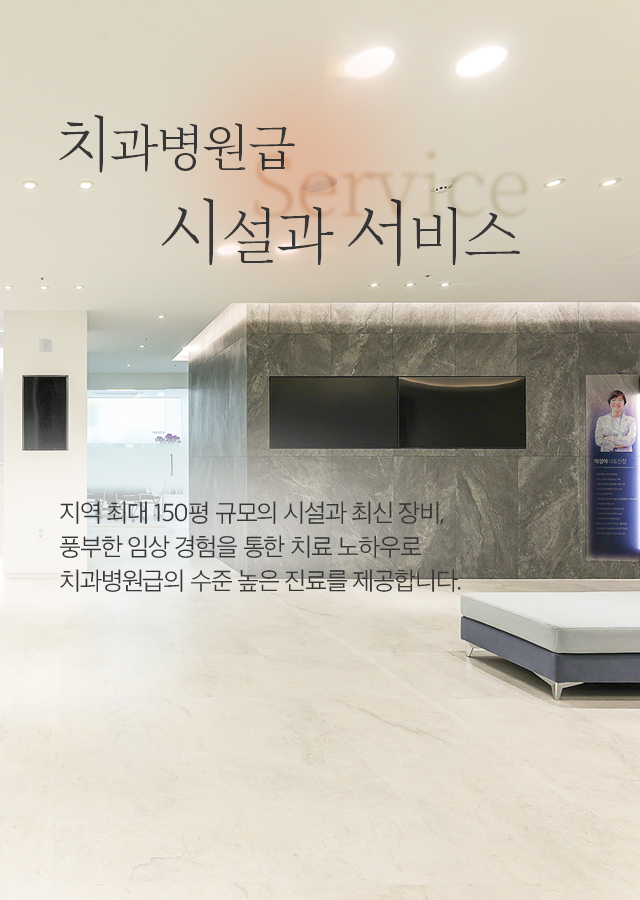 알프스치과 - 인천 최대 규모 자체 기공소