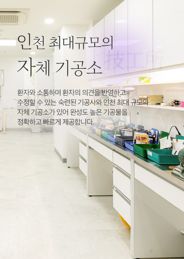 알프스치과 메인 비주얼