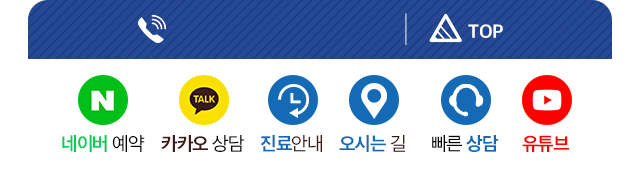 알프스치과 퀵메뉴