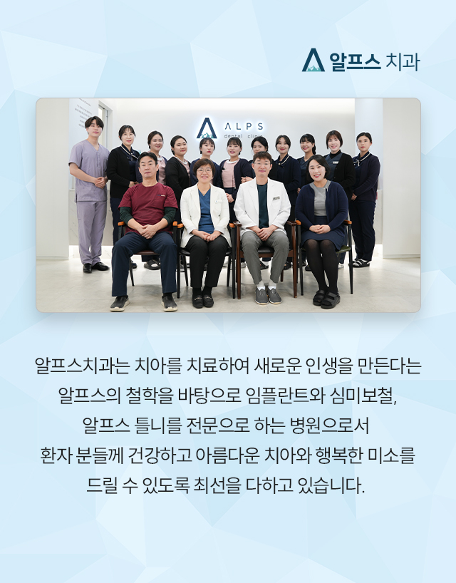 치과소개