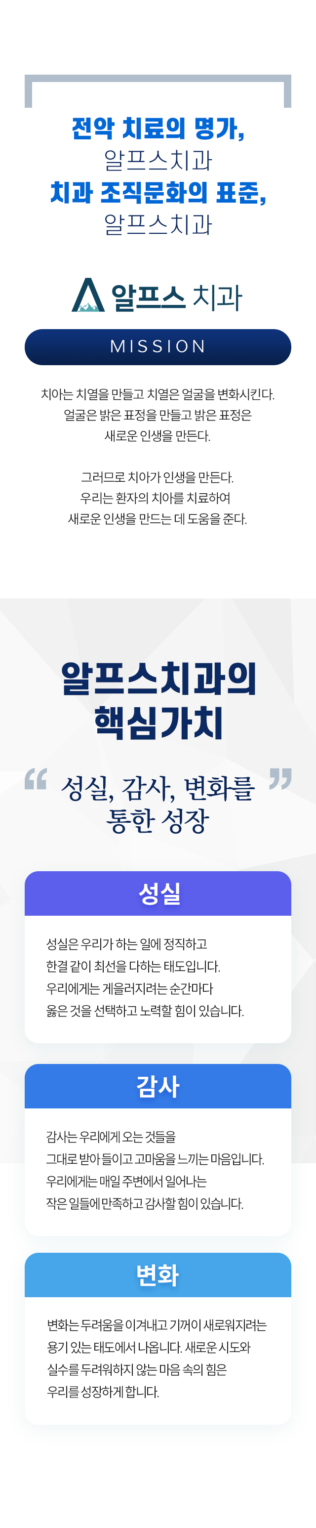 치과소개