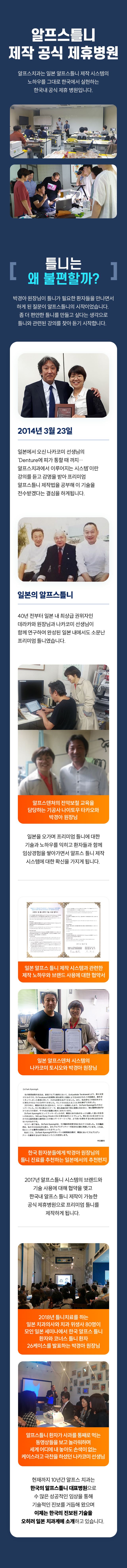 치과소개