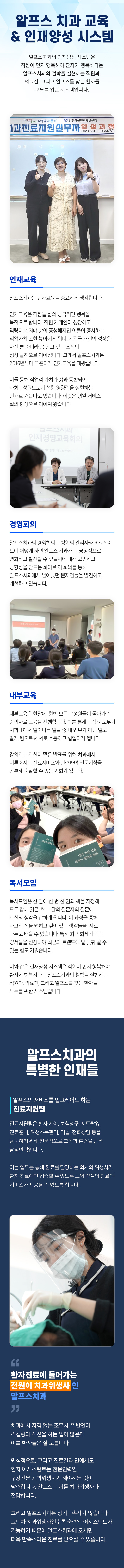 인재양성