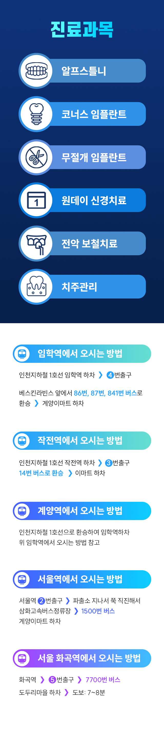 진료안내 & 오시는 길