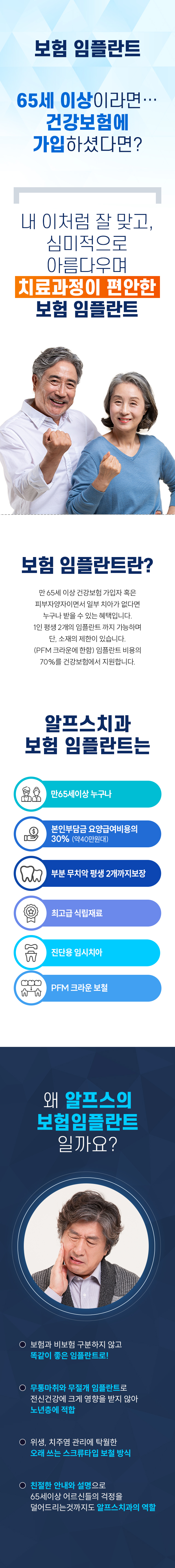 보험 임플란트