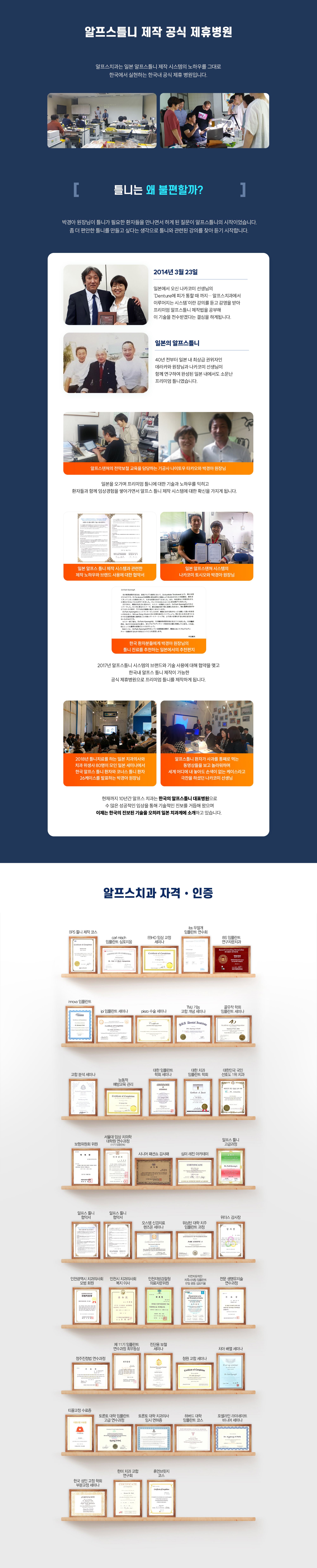 치과소개