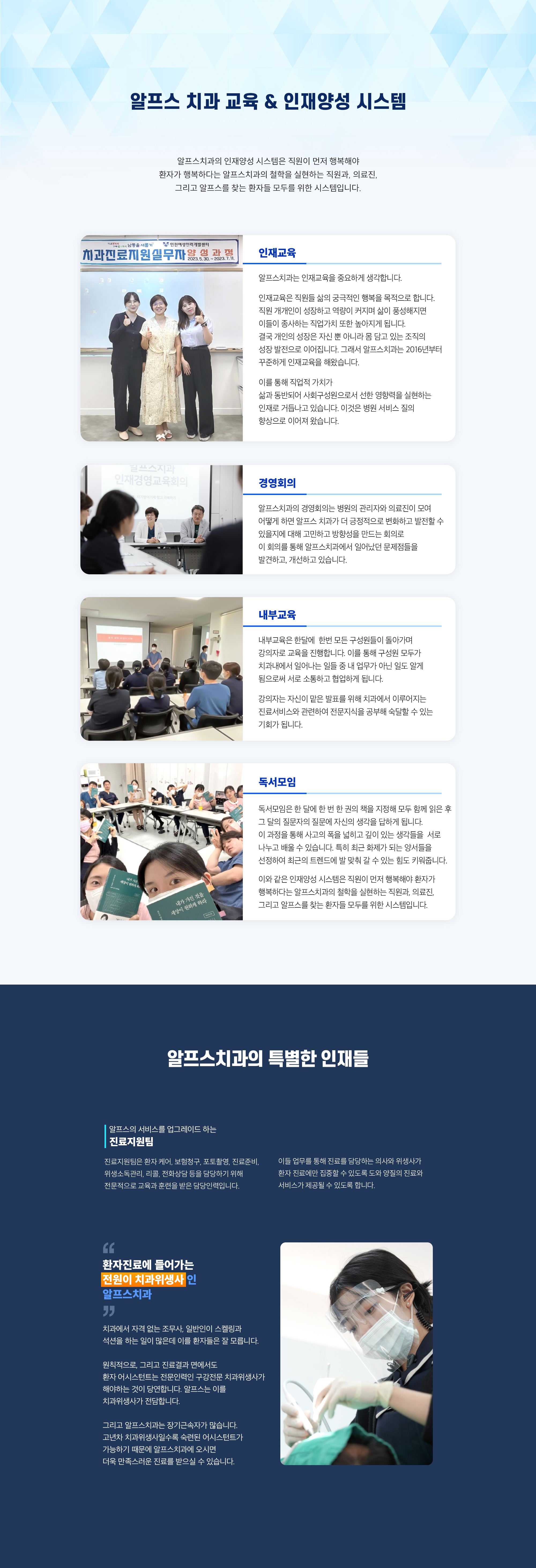 인재양성