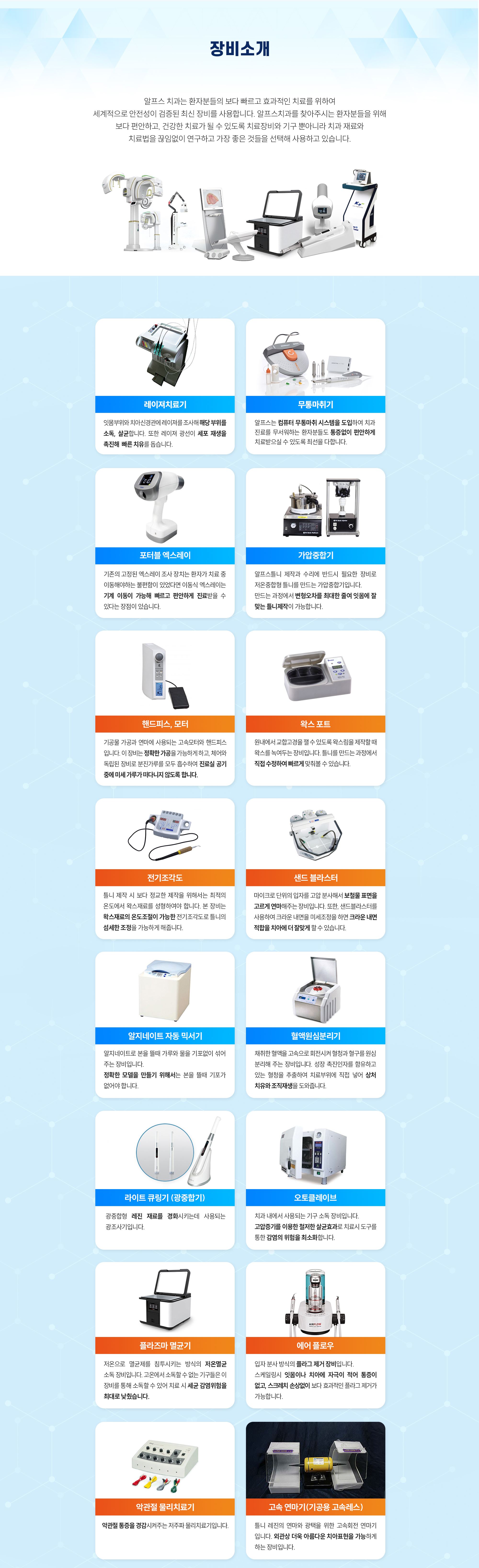 장비소개